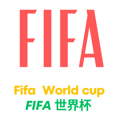 世界杯比分
